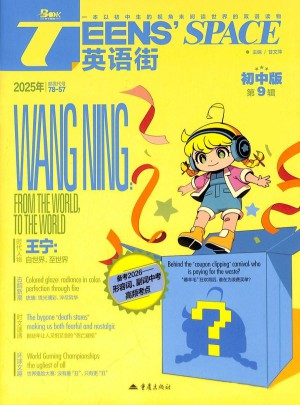 英语街杂志订阅